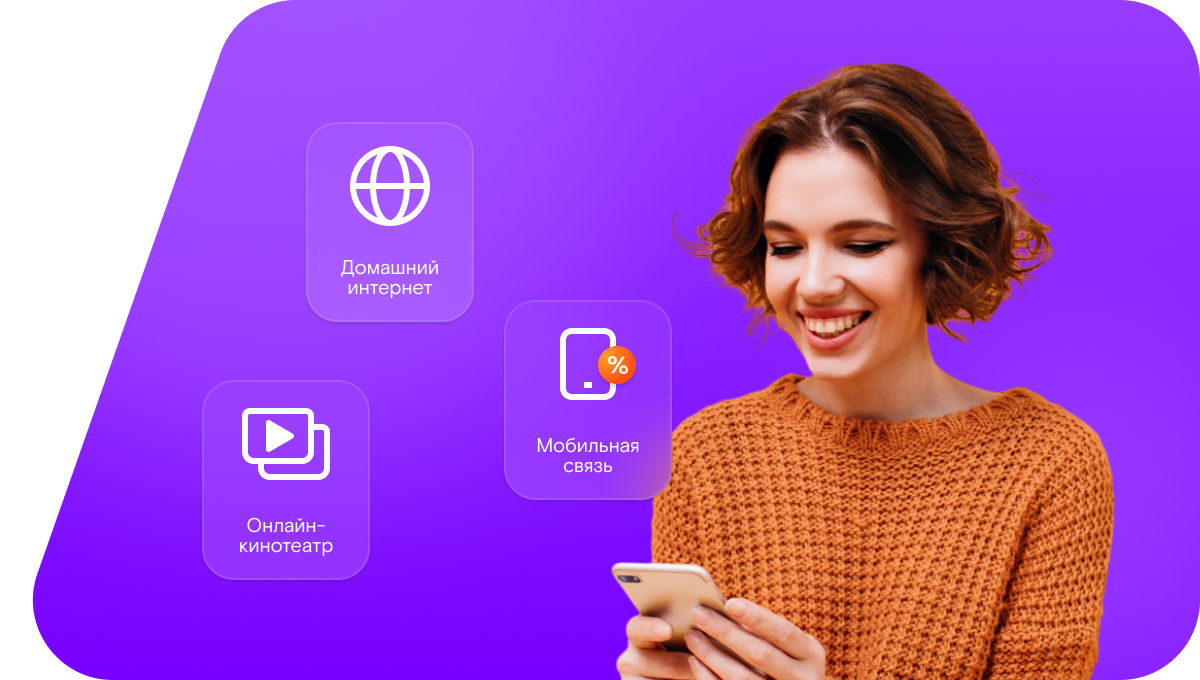 Промо-тарифы Ростелеком в&nbsp;село Саломатино (Волгоградская область)